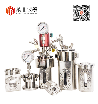 視窗/玻璃反應釜